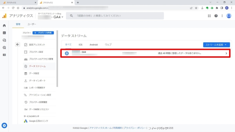 GoogleアナリティクスでGA4にUAのトラッキングコードを接続