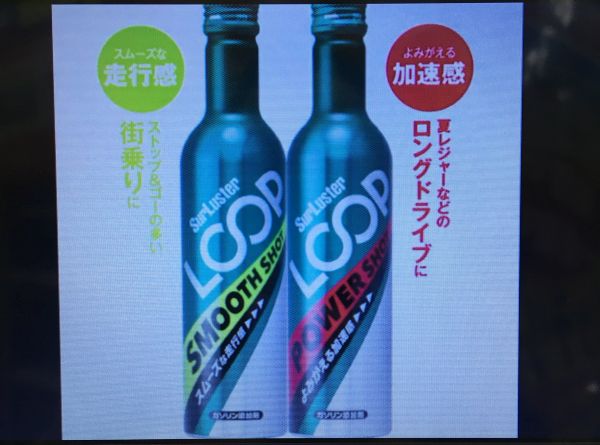 LOOP パワーショット スムースショット