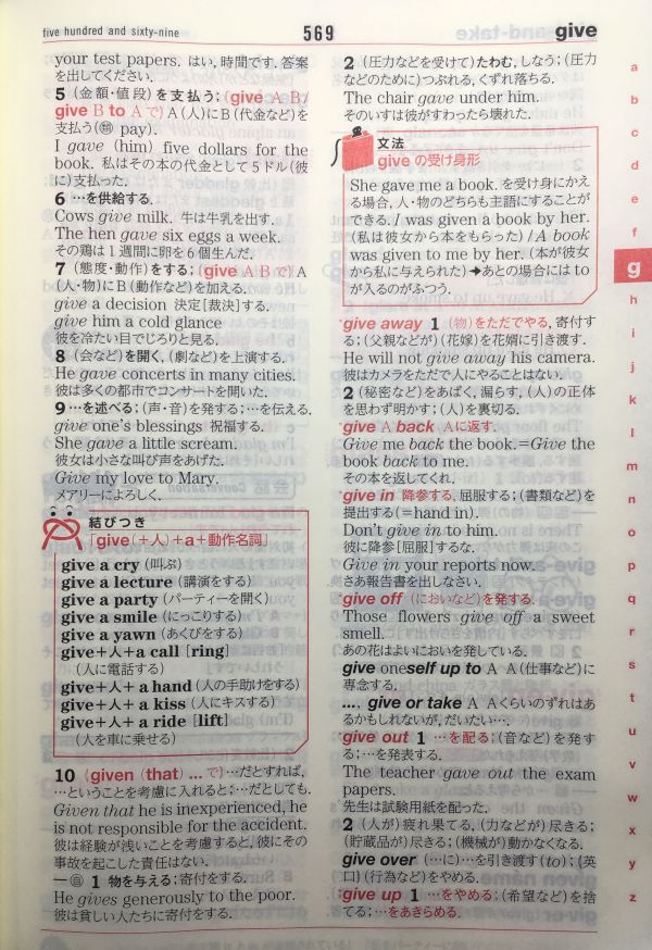 ニューヴィクトリーアンカー英和辞典