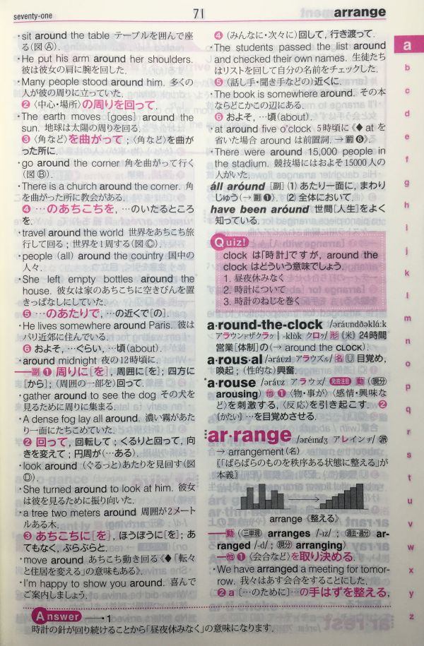 ベーシックジーニアス英和辞典
