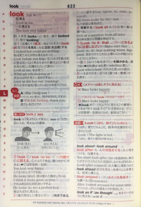 高校生向け英和辞典【2022年】21種徹底比較 おすすめ3選