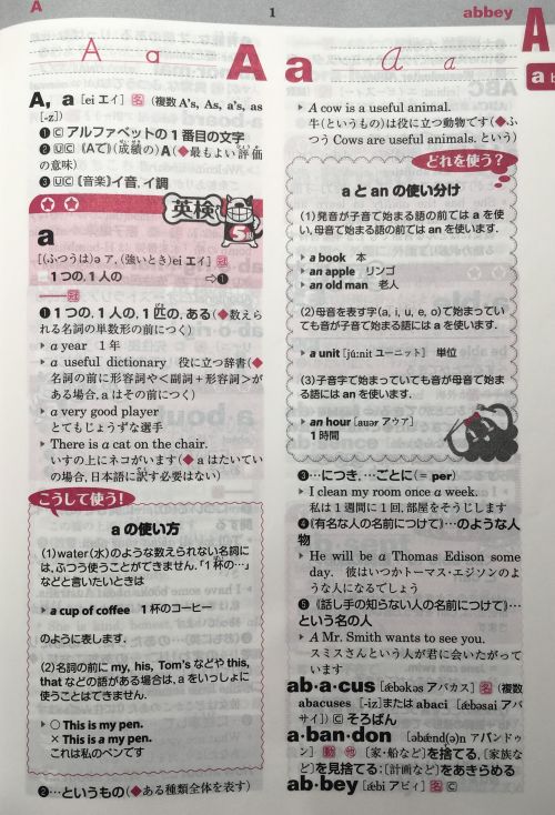 マイスタディ英和辞典