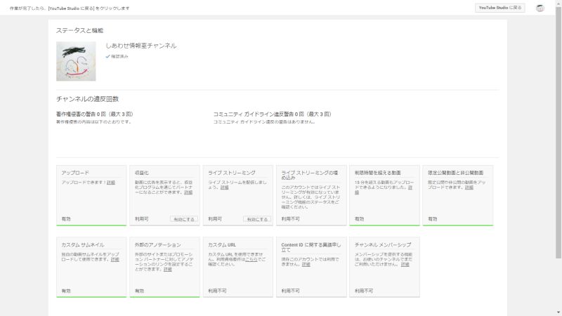 Youtubeで認証済でも動画のカスタムサムネイルが設定できないことを Youtubeを見て解決 年6月13日現在