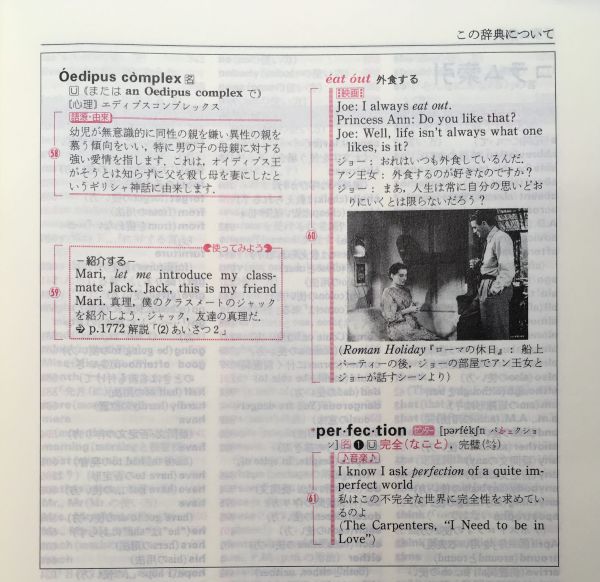 アルファフェイバリット英和辞典