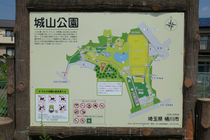 城山公園