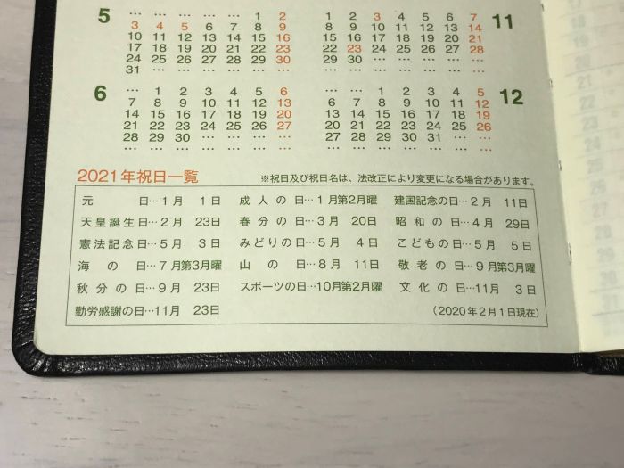2021年 NOLTY 能率手帳 祝日