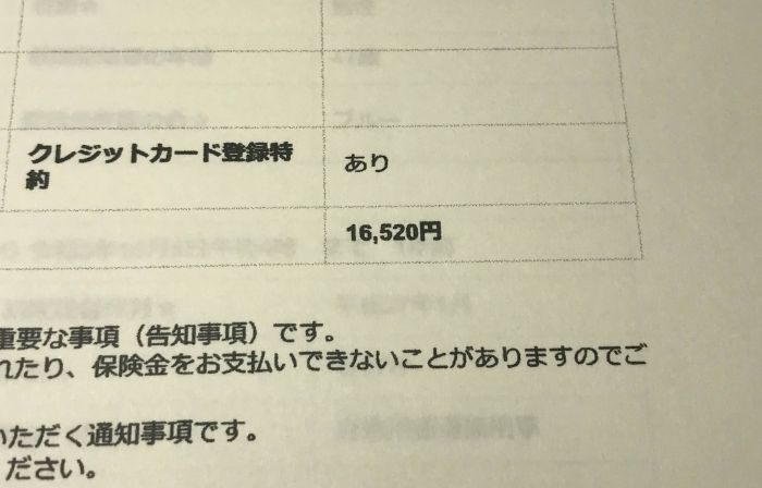 BMW 2シリーズ アクティブツアラー F45 218i 自動車保険