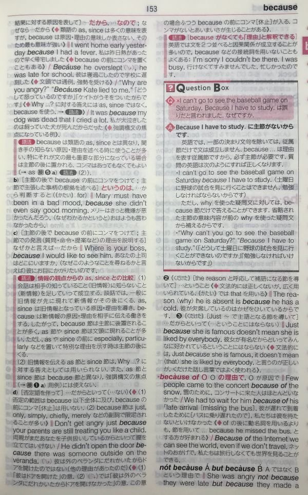 アクシスジーニアス英和辞典
