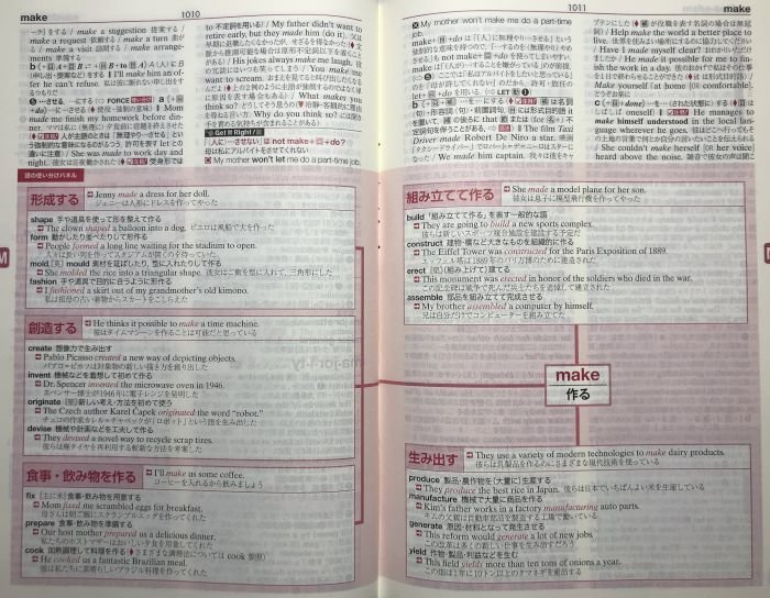 コアレックス英和辞典 第3版
