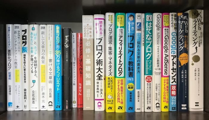 ブログ本