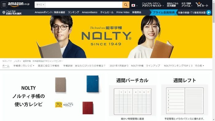 Amazon内のNOLTYストア