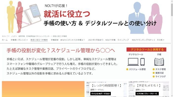 Amazon内のNOLTYストア