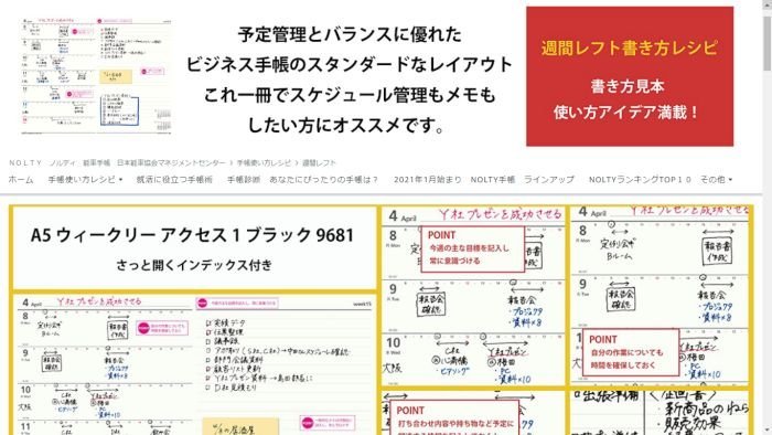 Amazon内のNOLTYストア 書き方レシピ