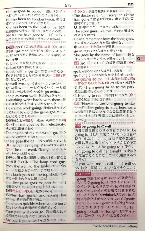 ビーコン英和辞典 紙面