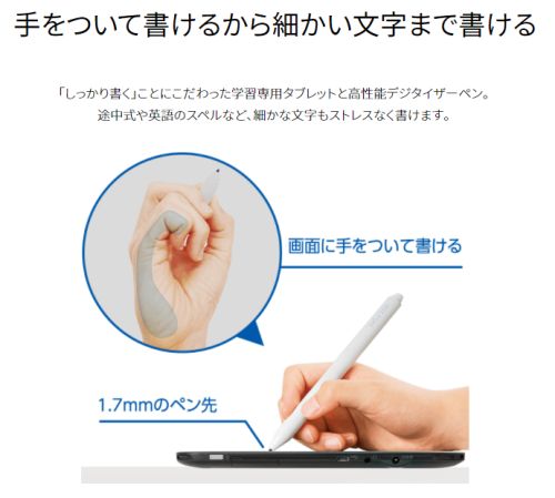 スマイルゼミ 専用タブレット