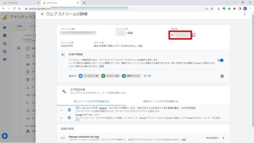 SEO SIMPLE SEO PACK でGA4の測定IDを設定