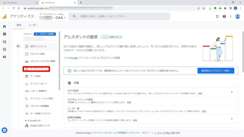 GoogleアナリティクスでGA4にUAのトラッキングコードを接続