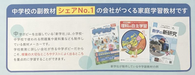 中学生通信教育 ポピーは紙に書く学習重視の低価格な通信教育