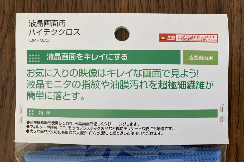 サンワサプライ クリーニングクロス DK-KC5の仕様と使用上の注意