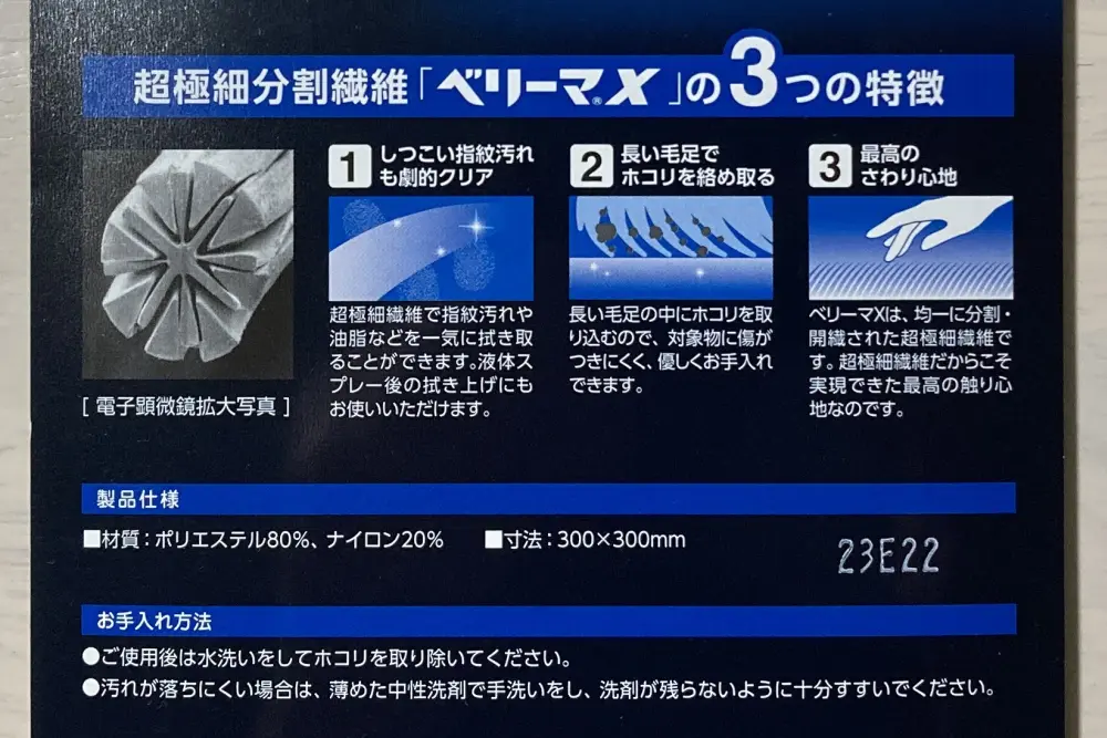 エレコム クリーニングクロス KCT-008GYの特徴