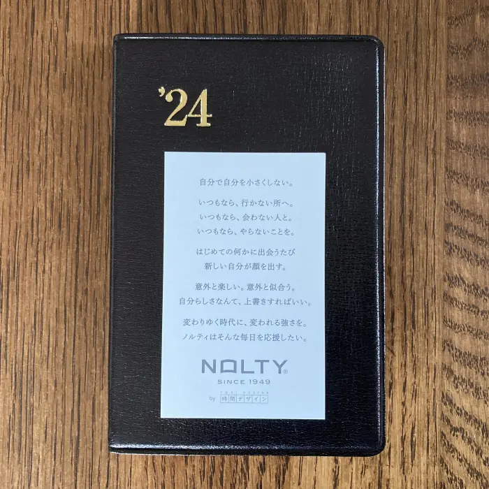 NOLTY能率手帳のメッセージカード 2024年版