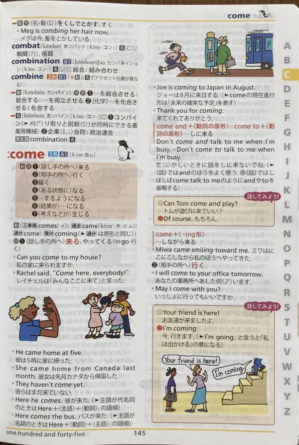 プログレッシブ中学英和辞典の紙面