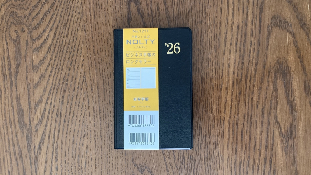 NOLTY 能率手帳１