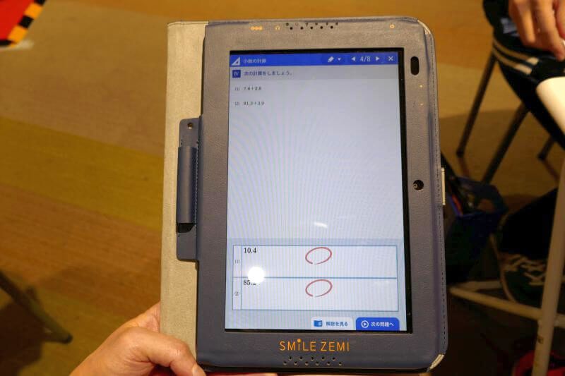 スマイルゼミの体験会でタブレットの丸付けを試す