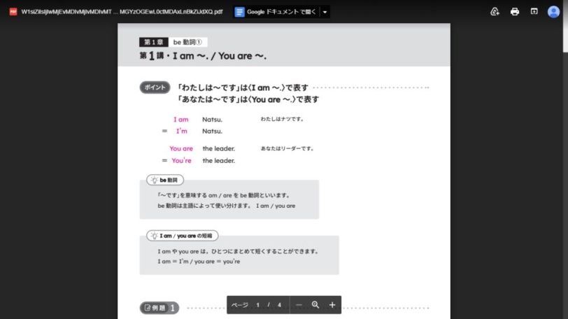 スタディサプリ 中学講座 テキスト