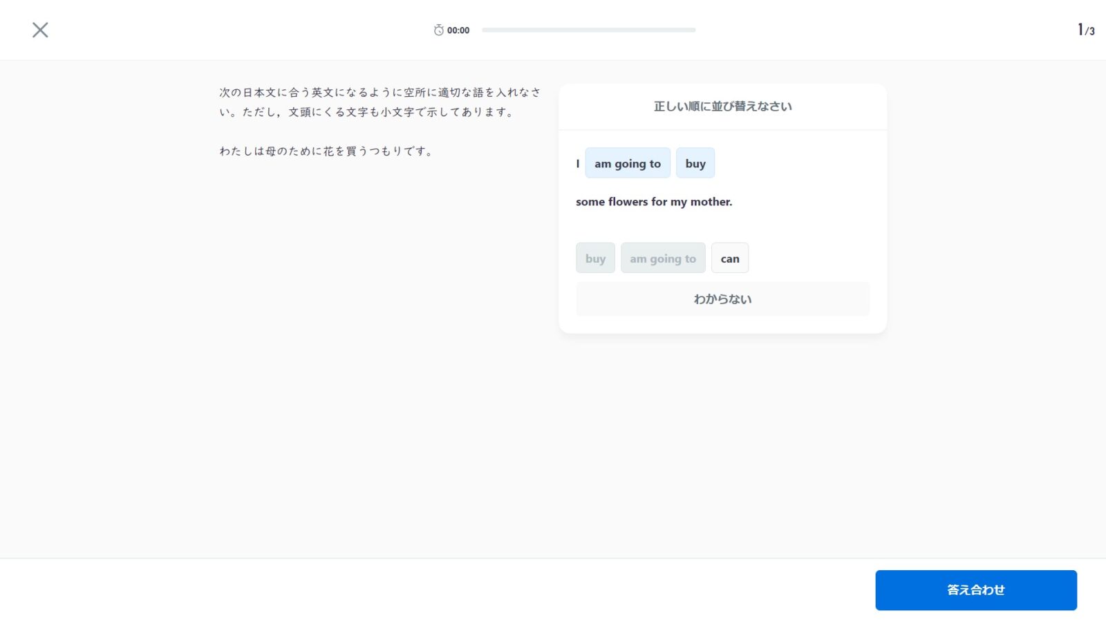 スタディサプリ中学講座のパソコンでの解答