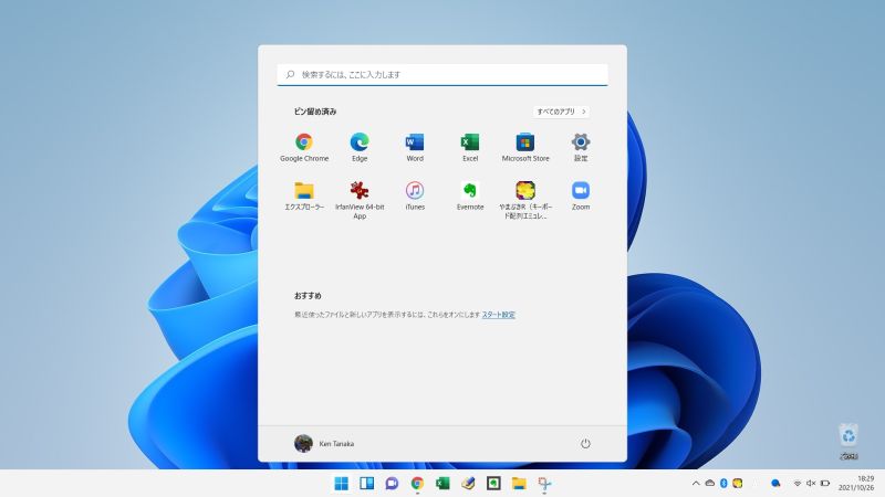 Windows11 スタートメニュー