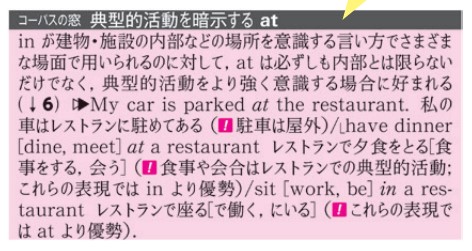 ウィズダム英和辞典のコラム「コーパスの窓」
